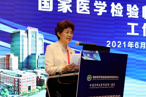 聚焦國家戰(zhàn)略，引領(lǐng)檢驗(yàn)發(fā)展——國家醫(yī)學(xué)檢驗(yàn)臨床醫(yī)學(xué)研究中心工作會議勝利召開